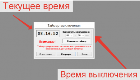 OFF Timer Миниатюрная простейшая русскоязычная программа для одноразового выключения компьютера в заданное время.