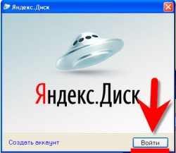 Что такое Яндекс-Диск