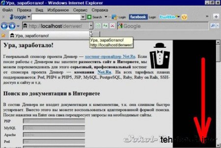 Верхняя часть главной страницы Денвера