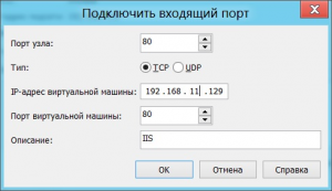 Настройка VMWare Workstation