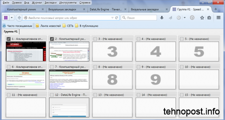Панель быстрого доступа Speed Dial